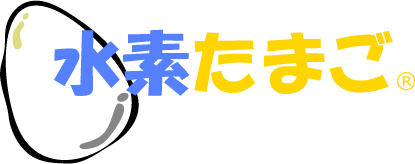 お風呂用水素生成器水素たまご