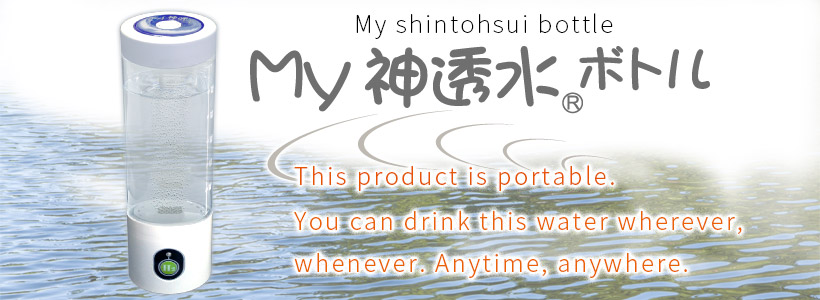 This product is portable.You can drink this water wherever, whenever. Anytime, anywhere.